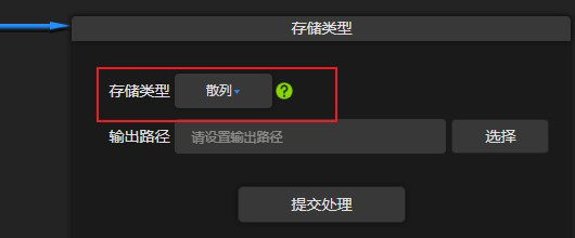 选择倾斜模型切片
